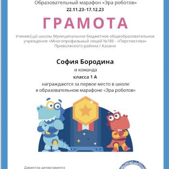 Первое место!!!