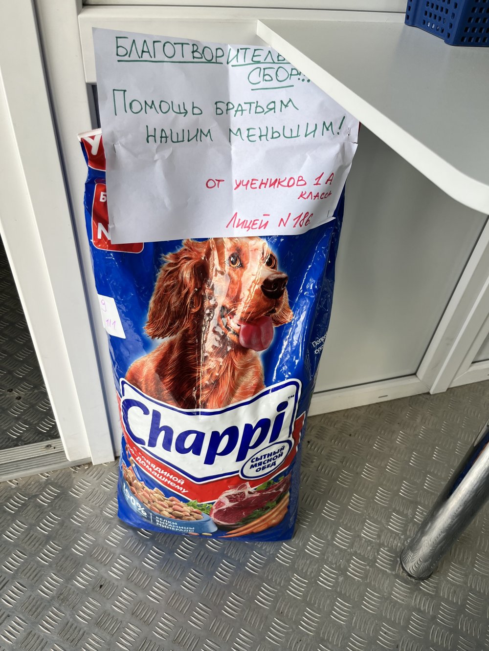 Благотворительная акция.